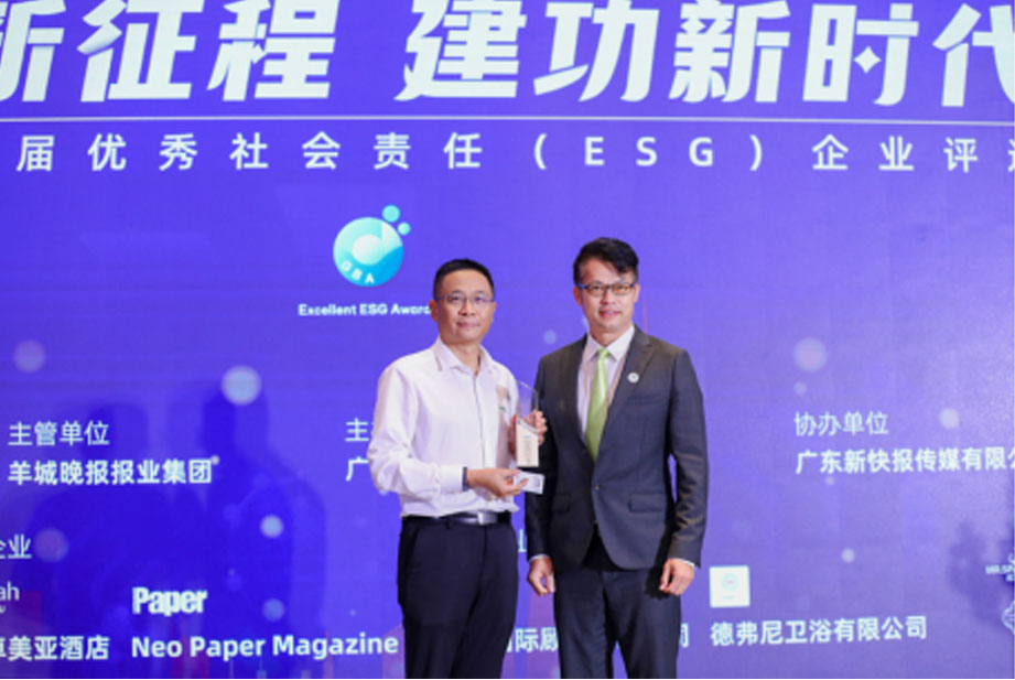 乐百氏荣获“大湾区第一届优秀社会责任ESG企业评选”金奖